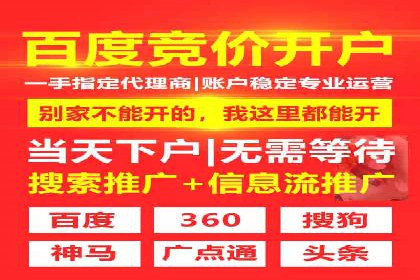 案例展示：如何轻松完成百度推广开户